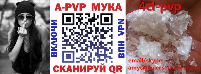 A PVP Соль Кувшиново