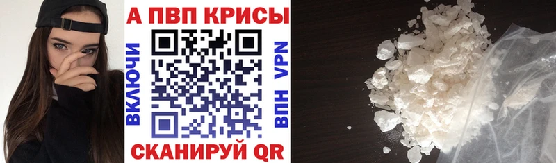 блэк спрут   Кувшиново  Alpha PVP крисы CK 