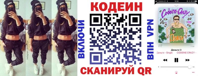 Кодеиновый сироп Lean напиток Lean (лин)  Кувшиново 