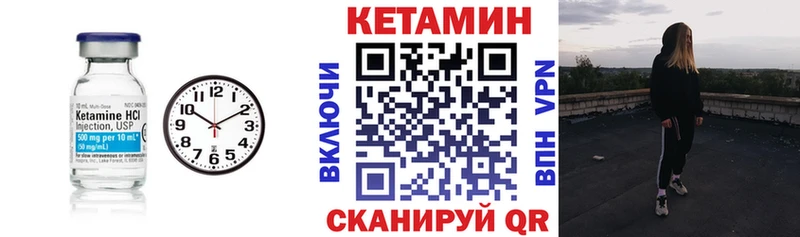 купить наркоту  сайты даркнета Telegram  Кетамин VHQ  Кувшиново 